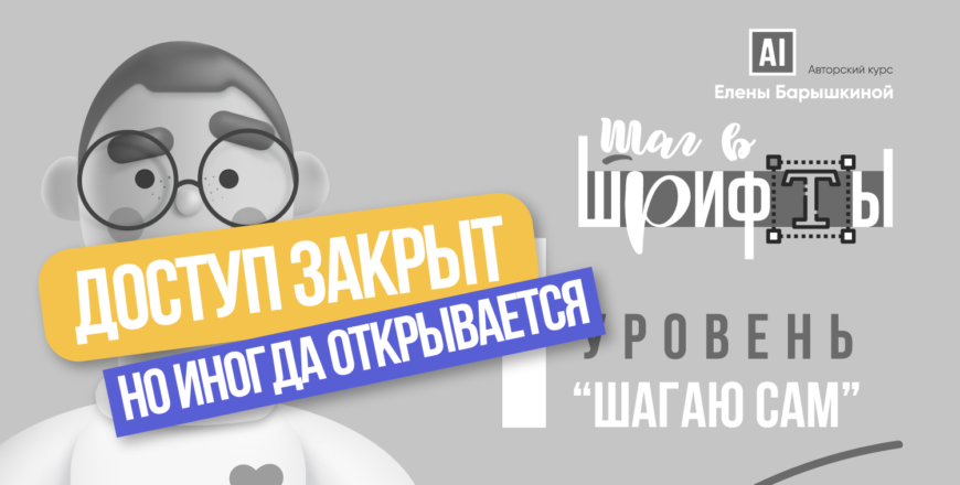 Уровень-1.png